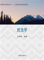 民法学