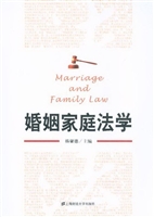 婚姻家庭法学
