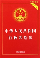 中华人民共和国行政诉