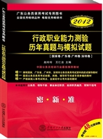 行政职业能力测验历年