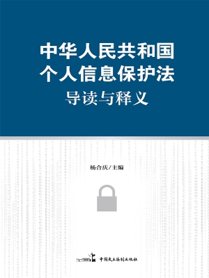 《中华人民共和国个人