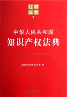 中华人民共和国知识产