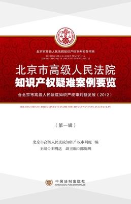 北京市高级人民法院知