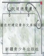 公民道德要遵守
