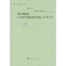 感化型政治：以圣雄甘地