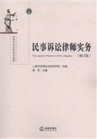 民事诉讼律师实务