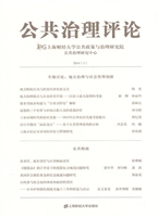 公共治理评论 2014(1)