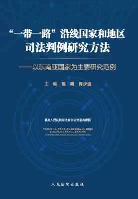 “一带一路”沿线国家