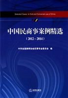 中国民商事案例精选（20