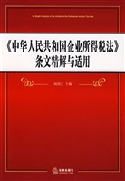 《中华人民共和国企业