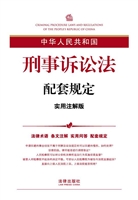 中华人民共和国刑事诉