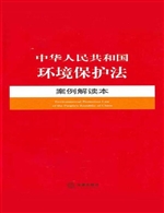 中华人民共和国环境保