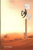 跋涉者——我对思想政