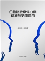 公路路政案件办案标准