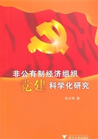 非公有制经济组织党建
