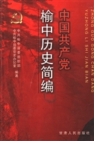 中国共产党榆中历史简