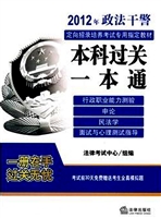 2012年政法干警定向招
