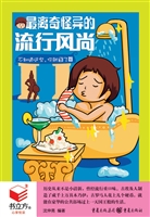 不知道这些，你就囧了 8