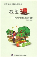 政策通