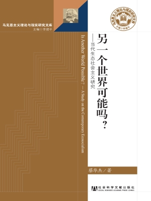 另一个世界可能吗？——
