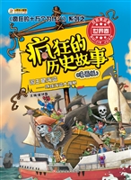 国王是海盗——环球海