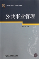 公共事业管理