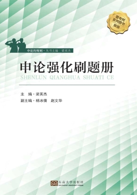 申论的规则 3——申论