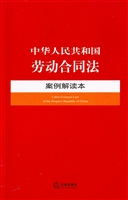 中华人民共和国劳动合