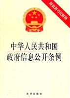 中华人民共和国政府信