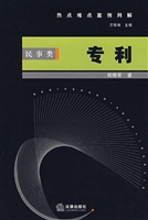热点难点案例判解（民事