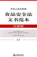 中华人民共和国食品安