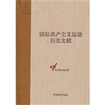 国际共产主义运动历史