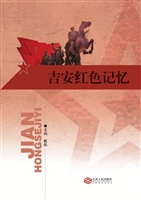 吉安红色记忆