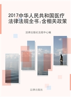 2017中华人民共和国医