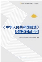 《中华人民共和国个人