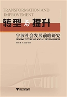 转型与提升