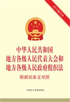 中华人民共和国地方各