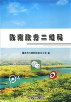 陇南政务二维码