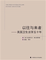 以往与来者——美国卫