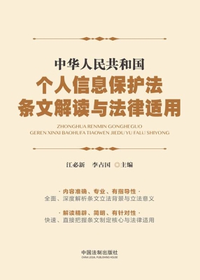 中华人民共和国个人信
