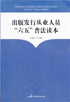 出版发行从业人员“六