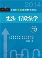 中法网司法考试名师辅