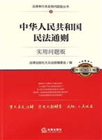 中华人民共和国民法通