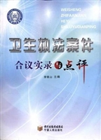 卫生执法案件合议实录
