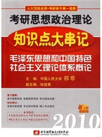 2010考研思想政治理论