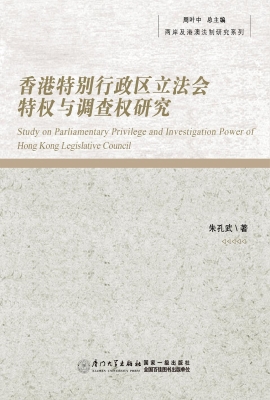 香港特别行政区立法会