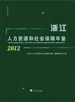 浙江人力资源和社会保