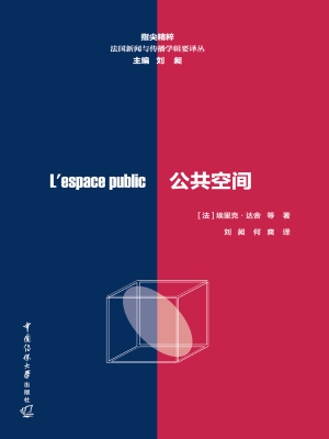 公共空间