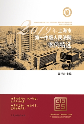 2019年上海市第一中级