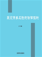 巨灾债券风险的法律控